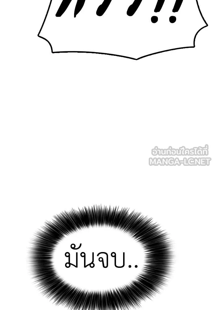 ผู้กล้าฝ่า ตอนที่ 46 รูปที่ 91