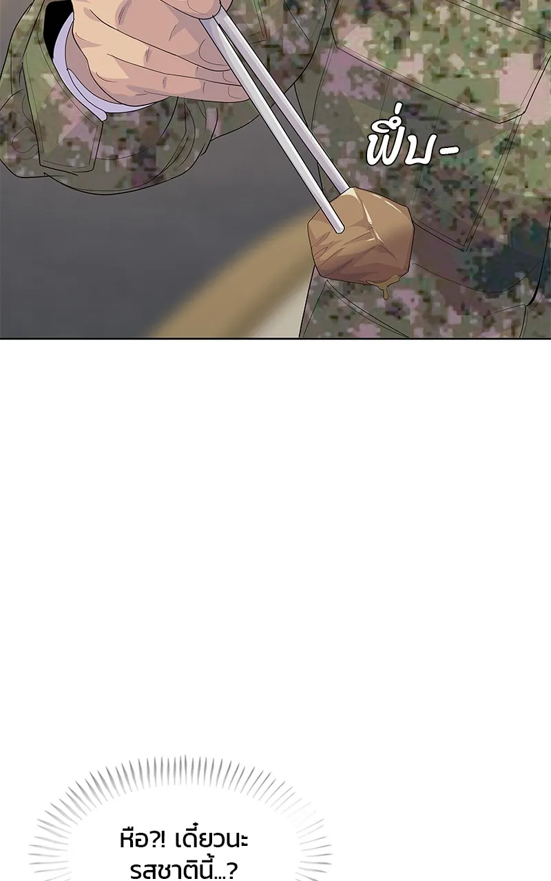 บันทึกครัวค่ายทหาร ตอนที่ 214 รูปที่ 91