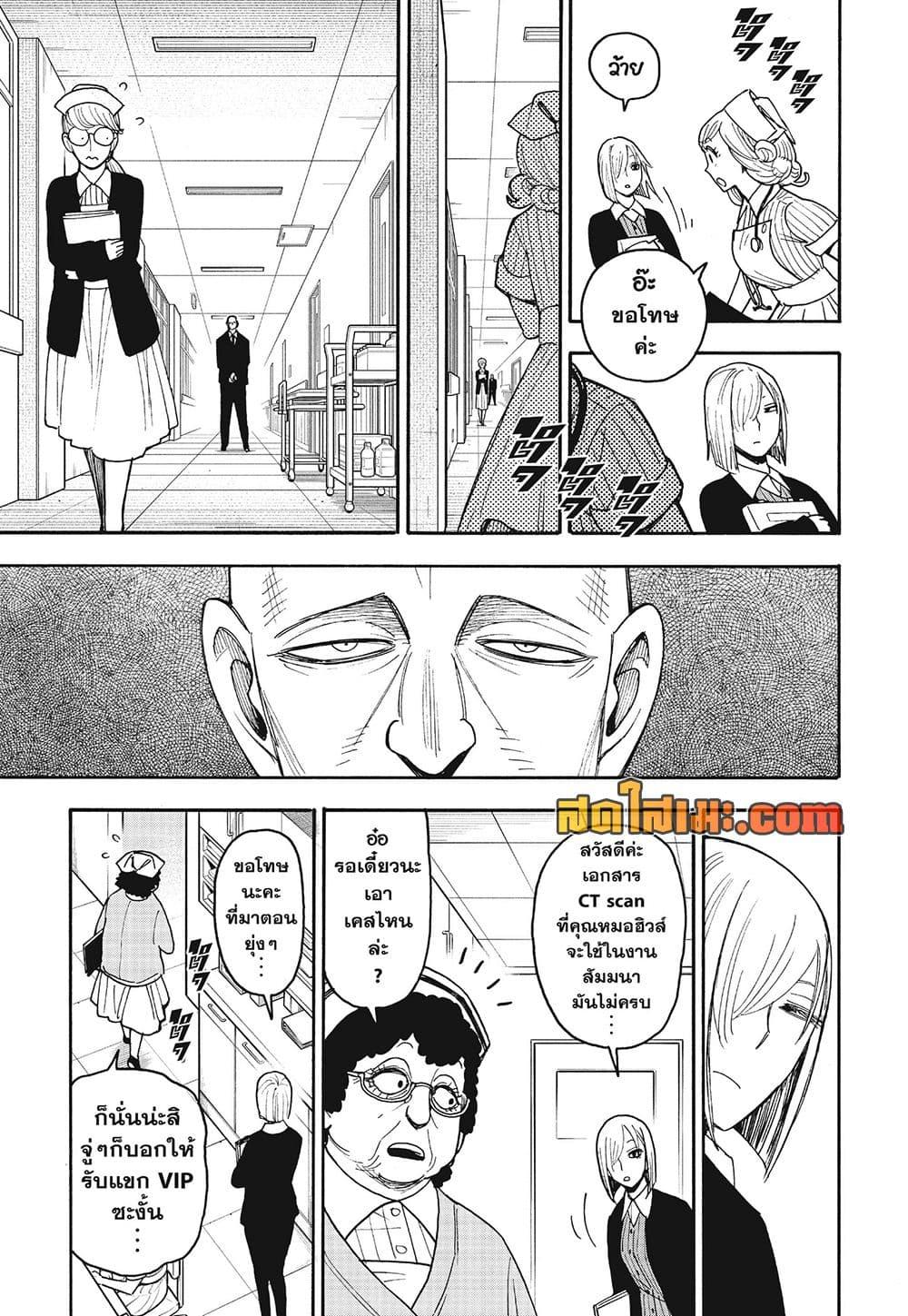 Manga-lc-com อ่านมังงะ อ่านการ์ตูน ออนไลน์ ฟรี Spy X Family ภารกิจลับครอบครัววายป่วง ตอนที่ 1 2 3 4 5 6 7 8 9 10 11 12 13 14 ฟรี ไม่มีโฆษณา Manga-lc - อ่าน มังงะ อ่าน การ์ตูน ออนไลน์ อ่านมังงะ ฟรี