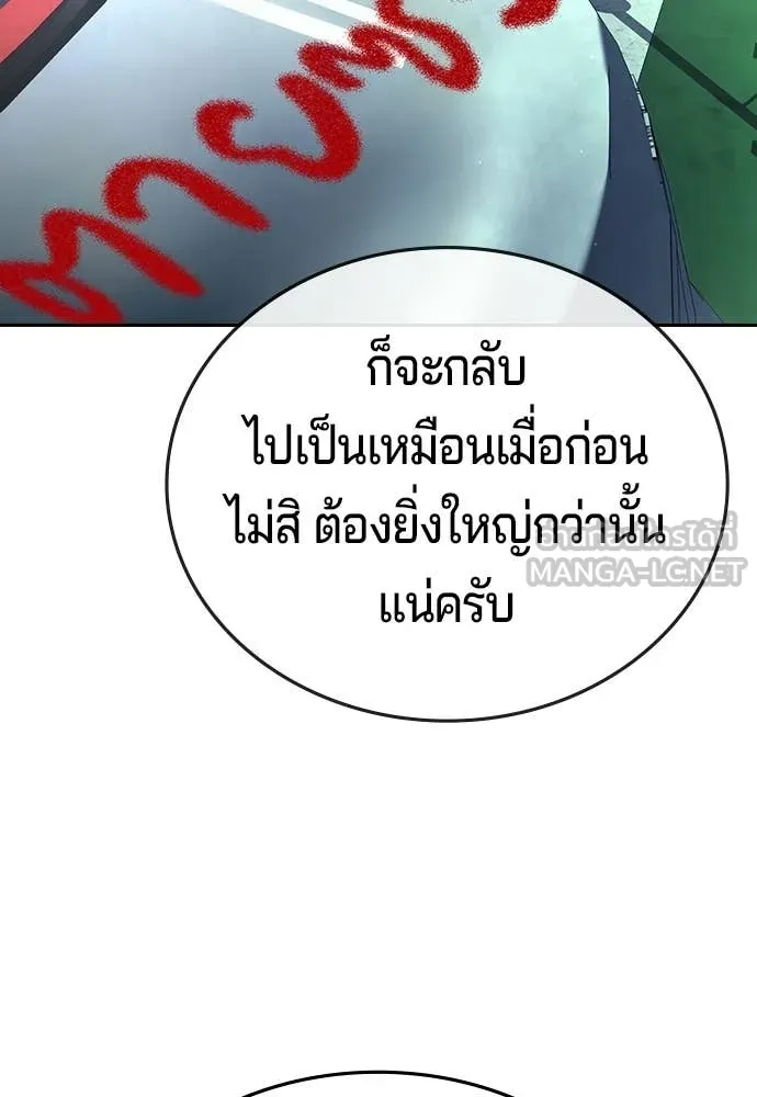 คูเซรา ตอนที่ 65 รูปที่ 170