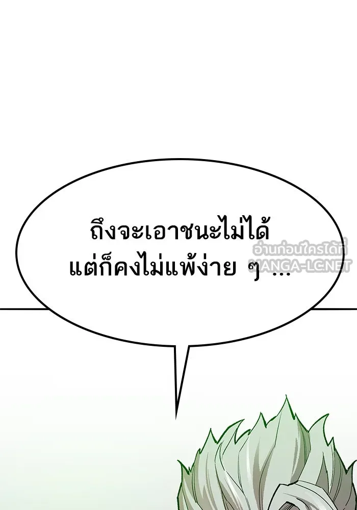 ยอดคนเลเวลทะลุ ตอนที่ 81 ผู้สังหารหมู่แห่ง 8 ดาว (5) รูปที่ 75