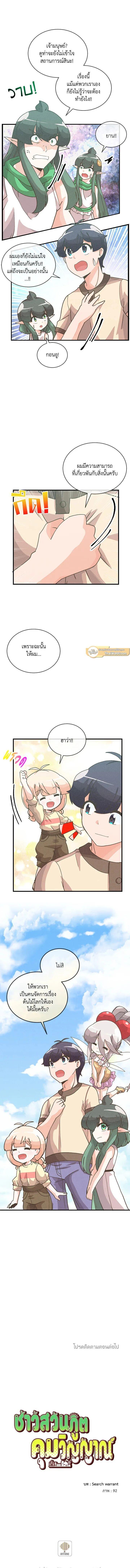 Manga-lc-com อ่านมังงะ อ่านการ์ตูน ออนไลน์ ฟรี Spirit Farmer ตอนที่ 1 2 3 4 5 6 7 8 9 10 11 12 13 14 ฟรี ไม่มีโฆษณา Manga-lc - อ่าน มังงะ อ่าน การ์ตูน ออนไลน์ อ่านมังงะ ฟรี