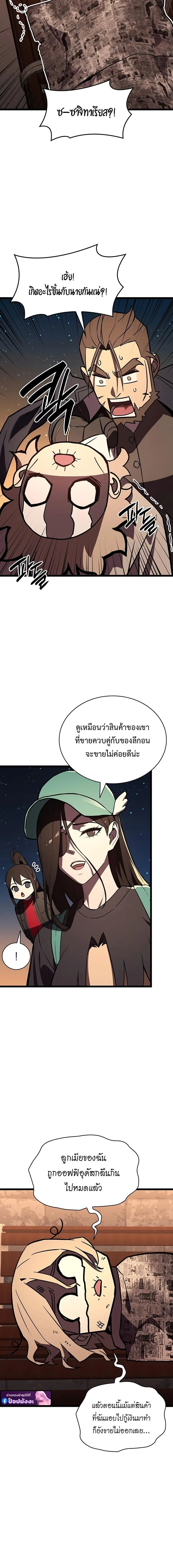 The Return of The Disaster-Class Hero ตอนที่ ตอนที่ 144 รูปที่ 11