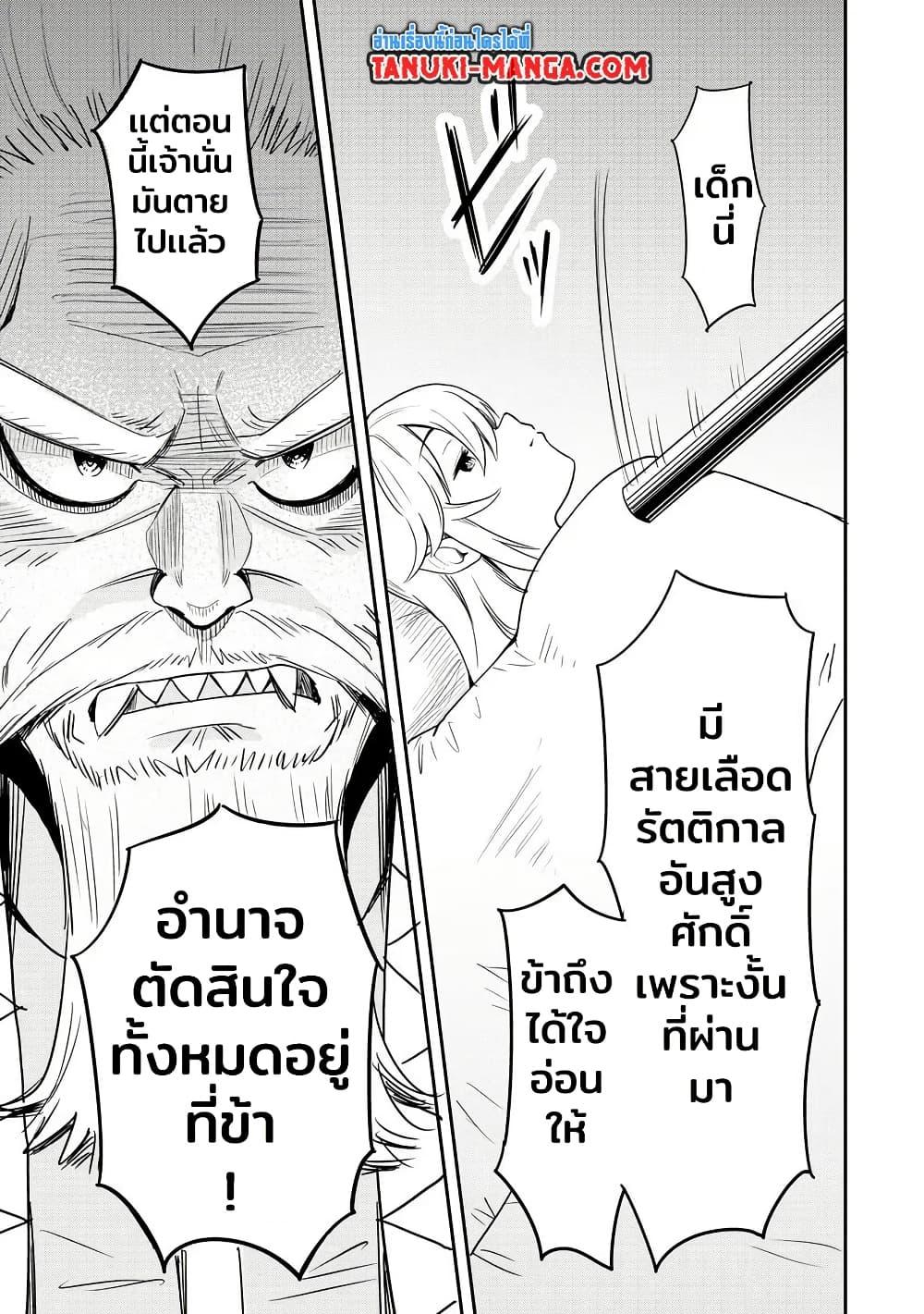 Manga-lc-com อ่านมังงะ อ่านการ์ตูน ออนไลน์ ฟรี Aru Hi, Damin wo Musabotte Itara Ichizoku kara Tsuihousarete Mori ni Suteraremashita ตอนที่ 1 2 3 4 5 6 7 8 9 10 11 12 13 14 ฟรี ไม่มีโฆษณา Manga-lc - อ่าน มังงะ อ่าน การ์ตูน ออนไลน์ อ่านมังงะ ฟรี