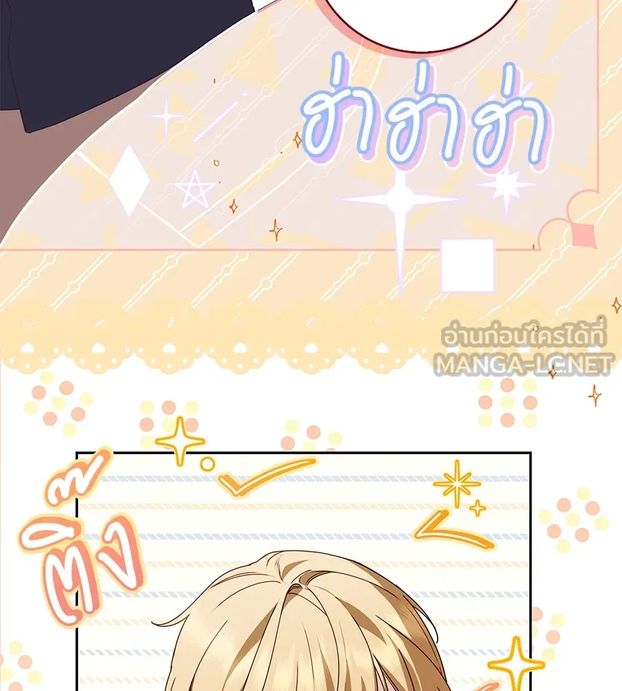 สาว(ลับ)ใช้ของท่านเคานต์ตาบอด ตอนที่ 31 รูปที่ 21