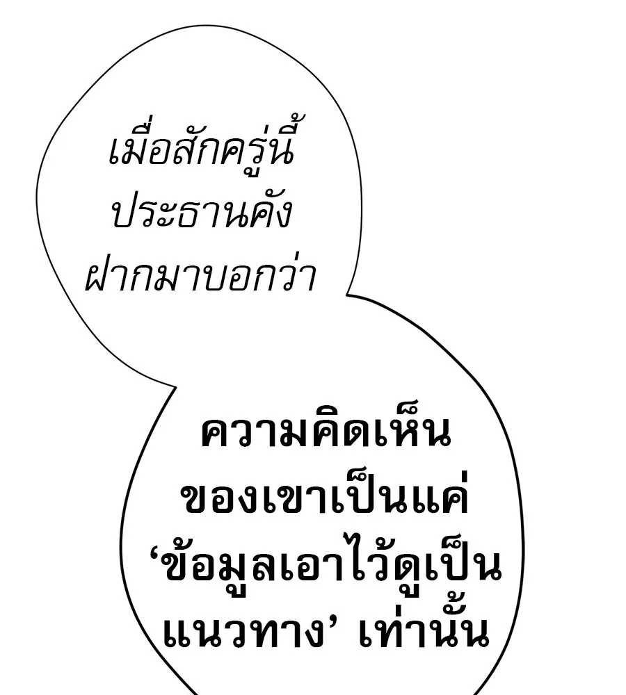 คอลเซ็นเตอร์เปลี่ยนชีวิต ตอนที่ 67 นักแสดงสมทบชั้นยอด รูปที่ 188