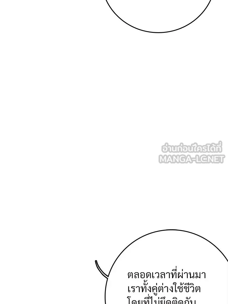 Bring the Love ตอนที่ 50 รูปที่ 63