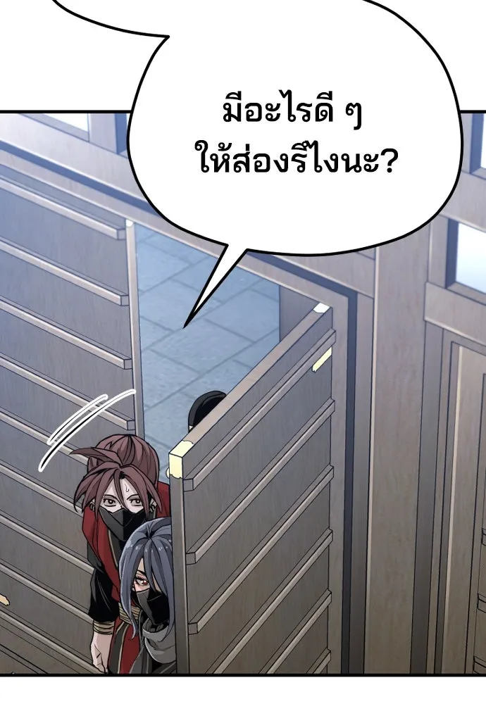 เส้นทางสู่เทพมาร ตอนที่ 59 รูปที่ 185