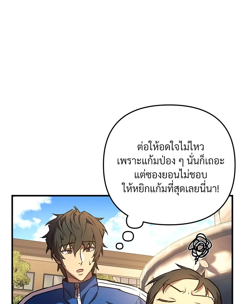 สัปดาห์นี้งดอัปตอนใหม่ ตอนที่ 7 รูปที่ 65