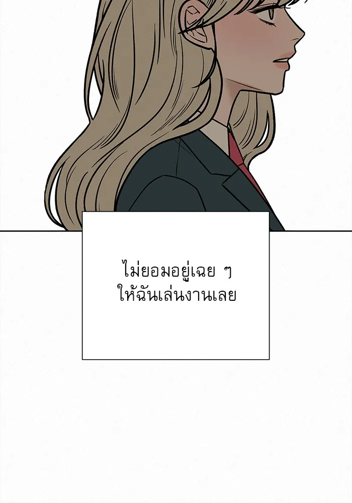 ปฏิบัติการรักวุ่นหัวใจ ตอนที่ 22 รูปที่ 43