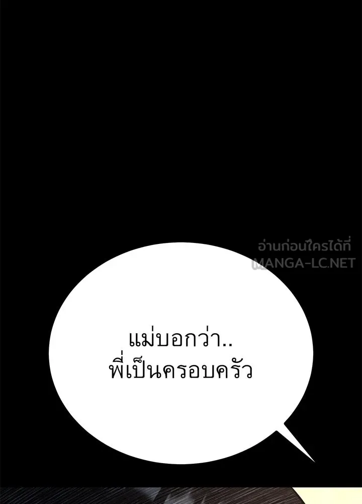 ราชาลานประลอง ตอนที่ 34 รูปที่ 93
