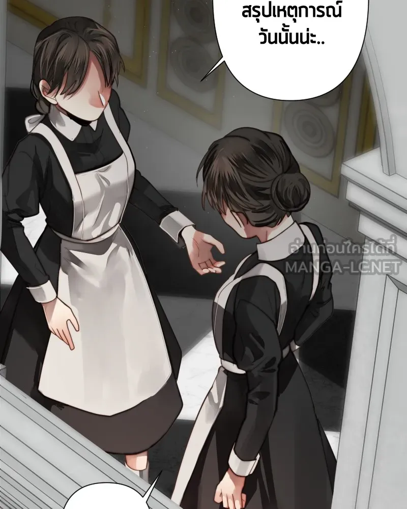 เทพมังกรคลั่งรัก ตอนที่ 60 รอดไปหนึ่ง รูปที่ 72