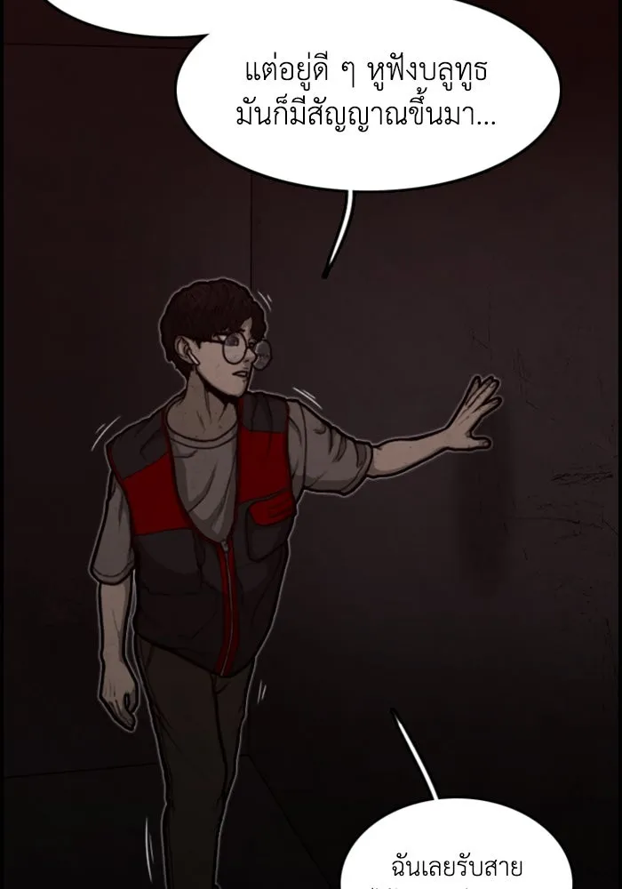 ตกศพสยอง ตอนที่ 2 รูปที่ 26