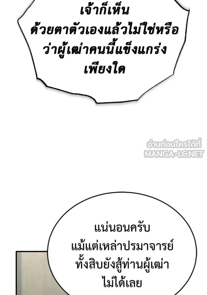 Regressor’s Life Aft ตอนที่ 68 รูปที่ 49