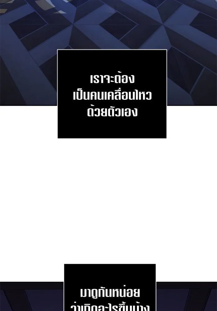ชิงชีวิตพลิกลิขิตชะตา ตอนที่ 108. ผลตอบแทนสูง ย่อมมีความเสี่ยง รูปที่ 43