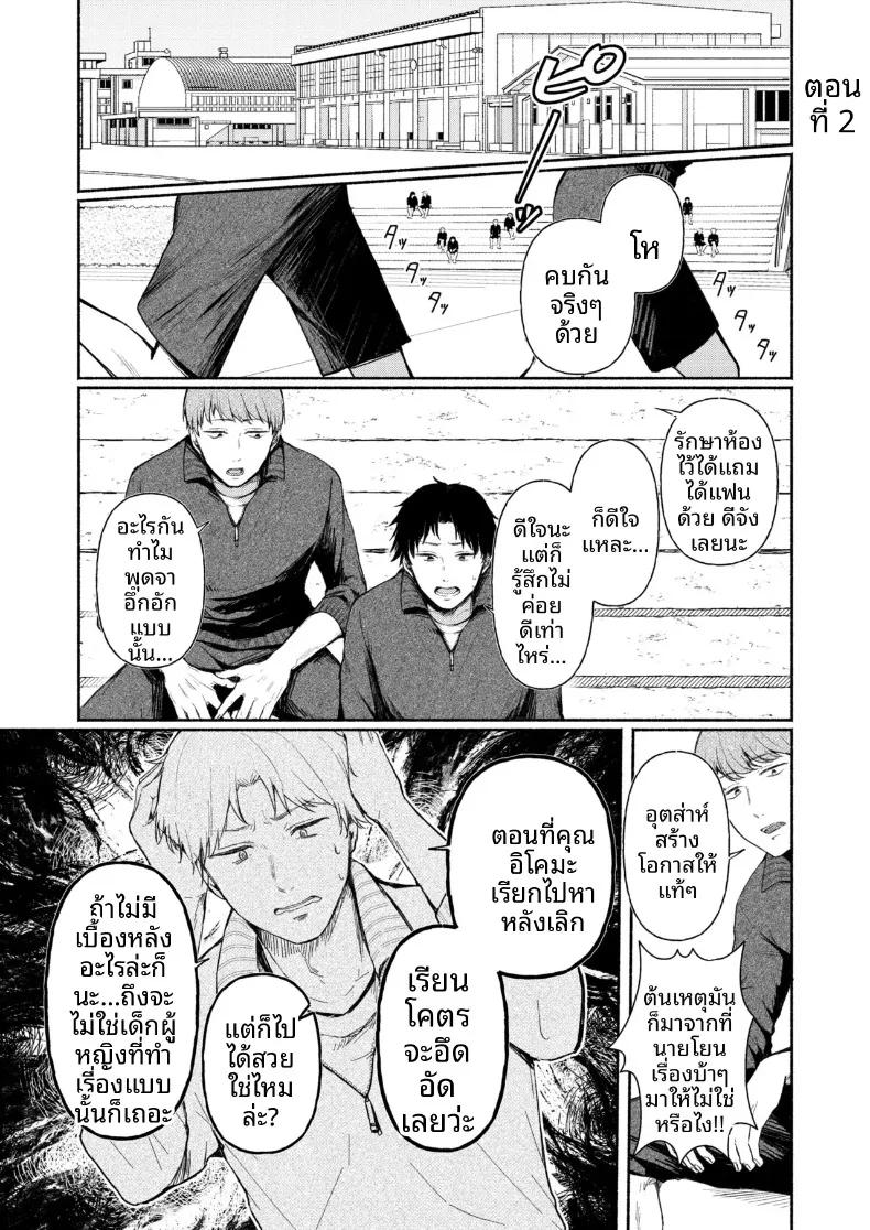 Doujin-Lc- อ่าน โดจิน มังฮวา เกาหลี ญี่ปุ่น จีน แปลไทย สาวเงียบที่นั่งข้างหลัง กับการยึดครองทั้งเกมรักและตัวผมไว้ในกำมือ (Mikiuchi shitei) ตอนที่ 1 2 3 4 5 6 7 8 9 10 11 12 13 14 ฟรี ไม่มีโฆษณา อ่าน โดจิน Manhwa เกาหลี ญี่ปุ่น จีน เรามีครบ คัดมาให้เน้นๆ โดจิน 18+ รับประกันความฟินโดย  Doujin Lc