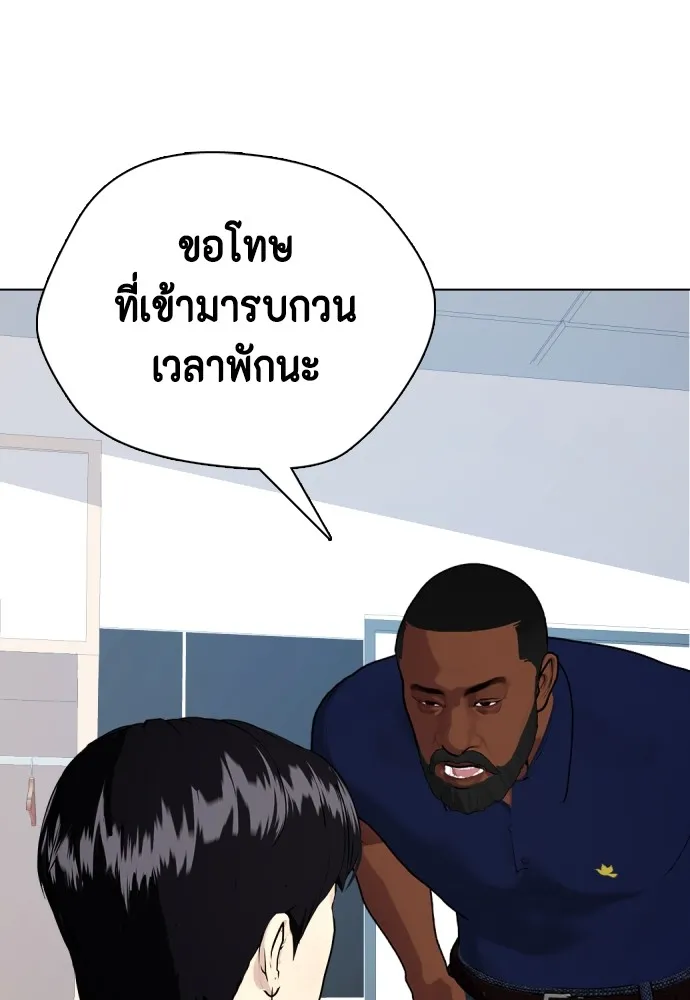 หมาหัวเน่าเก๋าเกินไป ตอนที่ 71 รูปที่ 149