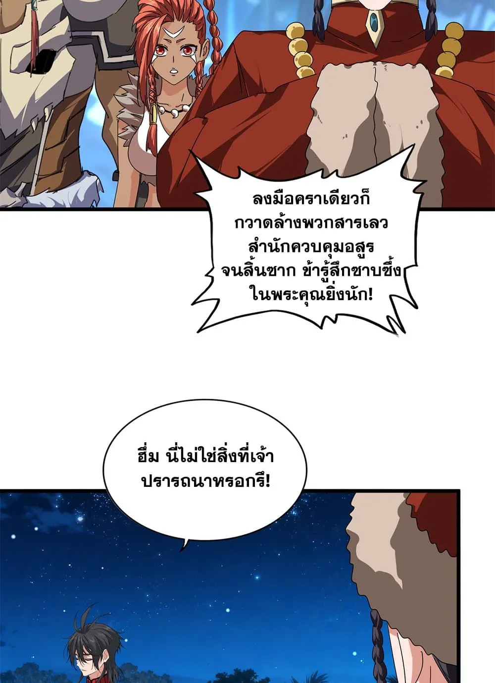Magic Emperor ราชาจอมเวทย_ ตอนที่ ตอนที่ 852 รูปที่ 5