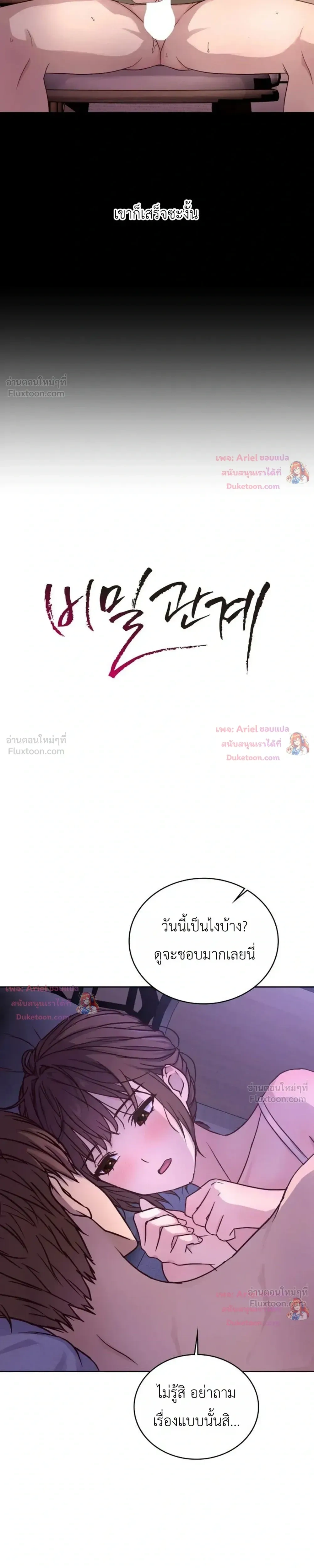 Doujin-Lc- อ่าน โดจิน มังฮวา เกาหลี ญี่ปุ่น จีน แปลไทย Secret Relationship ความสัมพันธ์ลับๆ ตอนที่ 1 2 3 4 5 6 7 8 9 10 11 12 13 14 ฟรี ไม่มีโฆษณา อ่าน โดจิน Manhwa เกาหลี ญี่ปุ่น จีน เรามีครบ คัดมาให้เน้นๆ โดจิน 18+ รับประกันความฟินโดย  Doujin Lc