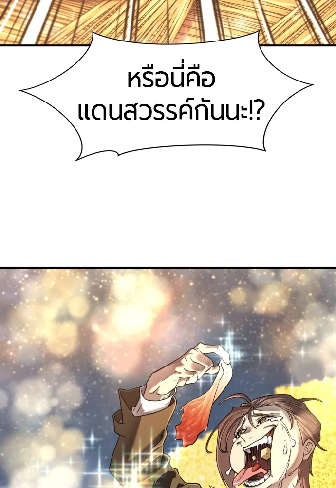 ยอดสถาปนิกผู้พิทักษ์อาณาจักร ตอนที่ 121 รูปที่ 28