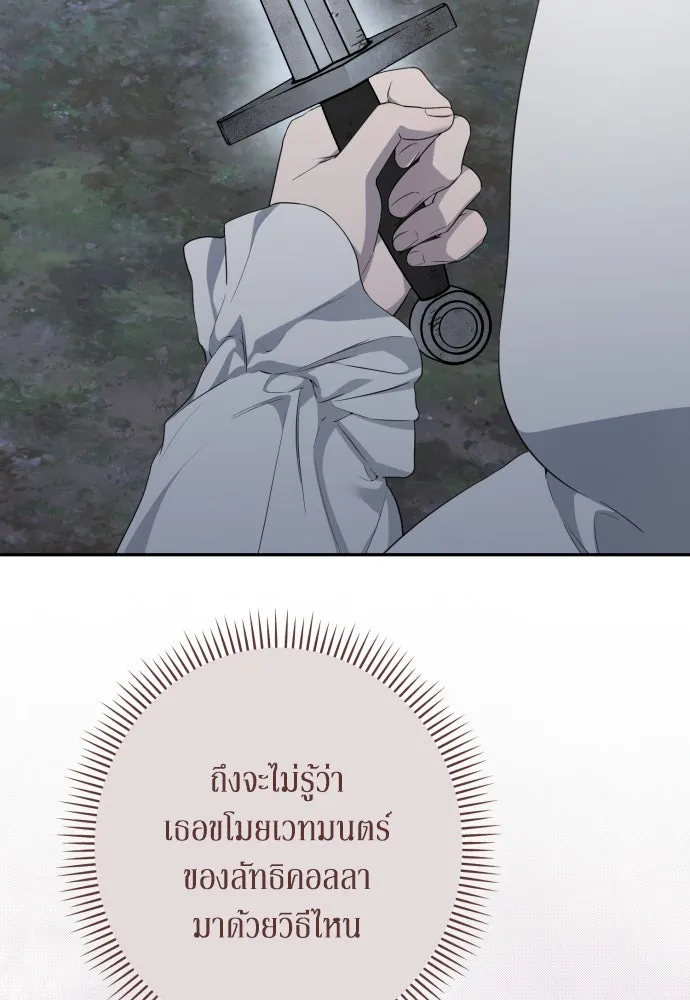 เลดี้มินต์ ตอนที่ 88 รูปที่ 35