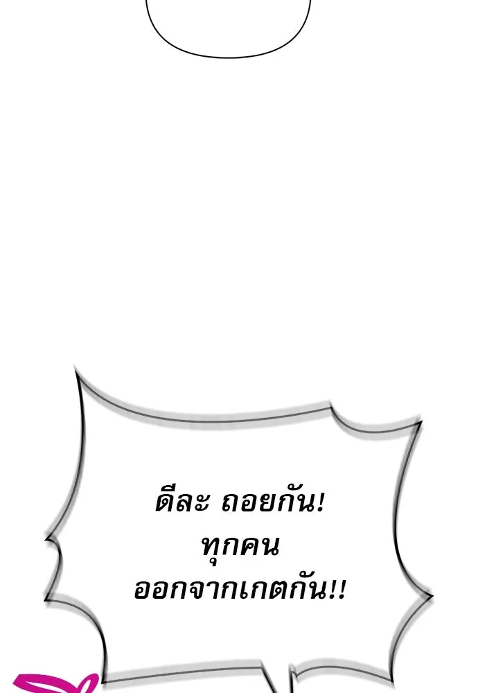 ชีวิตฮีลใจนายฮันเตอร์คลาส S ตอนที่ 1 รูปที่ 121