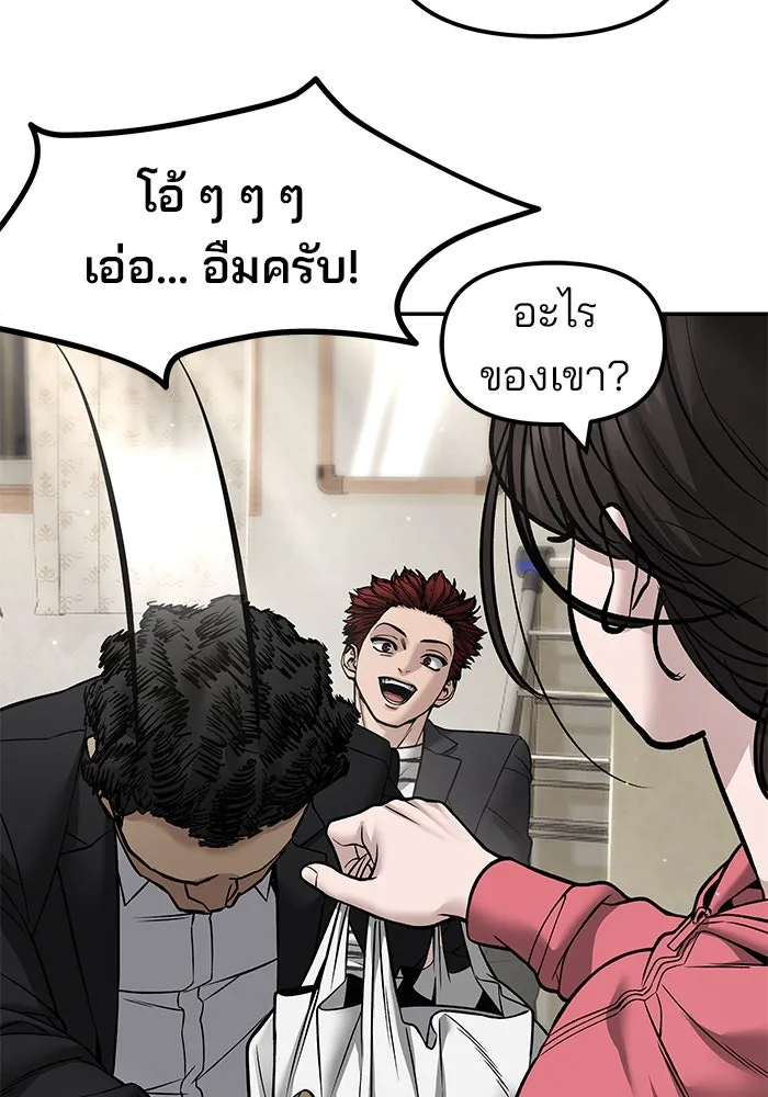 เลวฟาดเลว ตอนที่ 180 รูปที่ 139