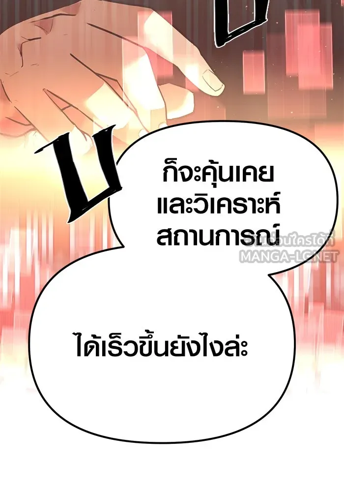 พลิกชะตาคว้าไอเทมระดับเทพ ตอนที่ 4 รูปที่ 24