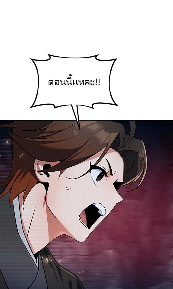 พอแล้วขันที อยากมีเจ้าโลก ตอนที่ 49 รูปที่ 23