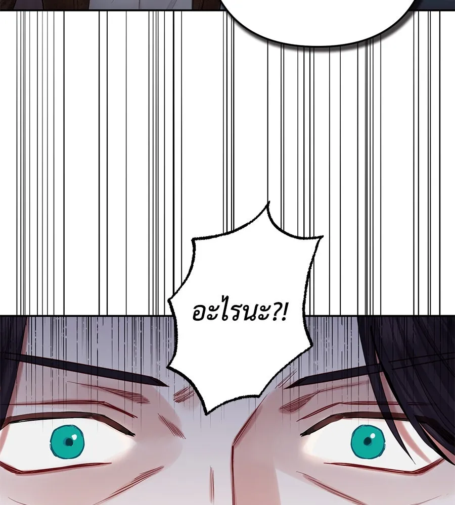 บาสเตียน ตอนที่ 17 รูปที่ 73