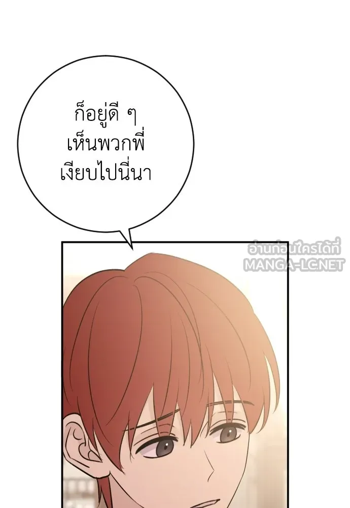 รักไร้ราคา ตอนที่ 57 รูปที่ 45