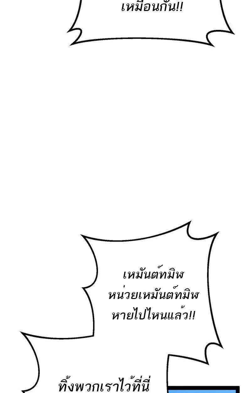 Regressing as the Reincarnated Bastard of the Sword Clan ตอนที่ ตอนที่ 54 รูปที่ 94