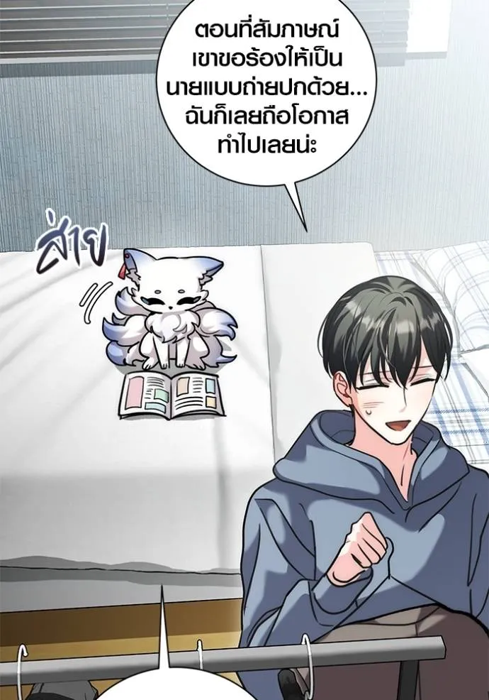 ออร่าดาราอัจฉริยะ ตอนที่ 35 รูปที่ 5