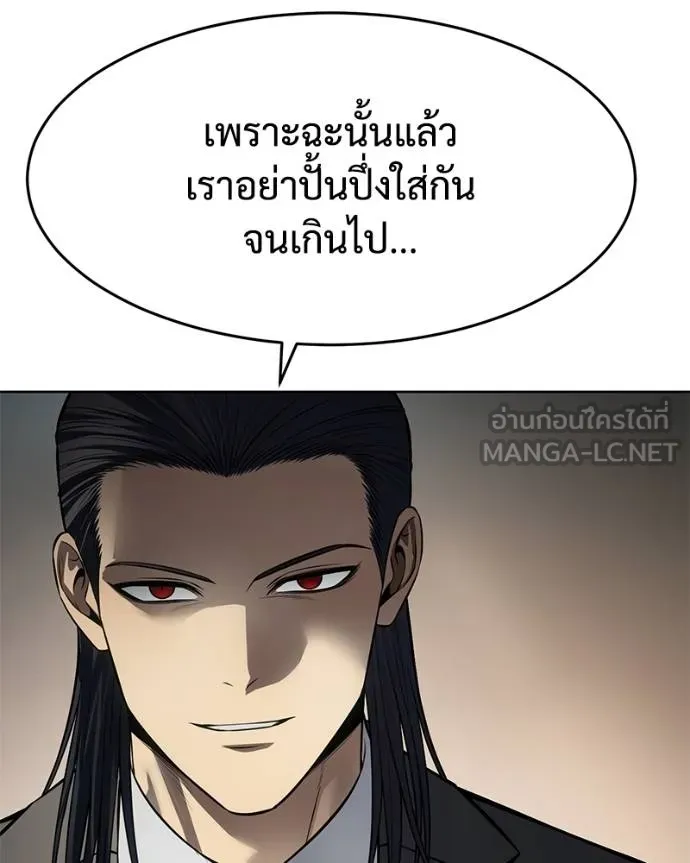 Baek XX ตอนที่ 112 รูปที่ 81