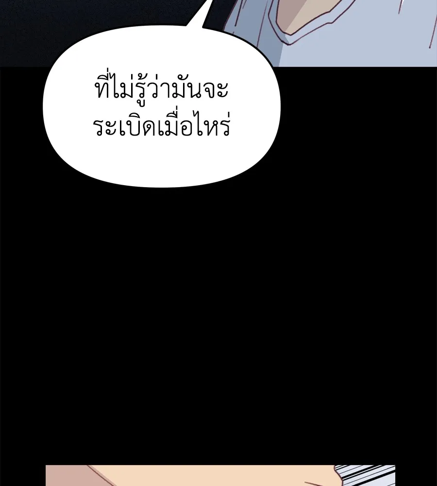 Spy House ตอนที่ 29 รูปที่ 52