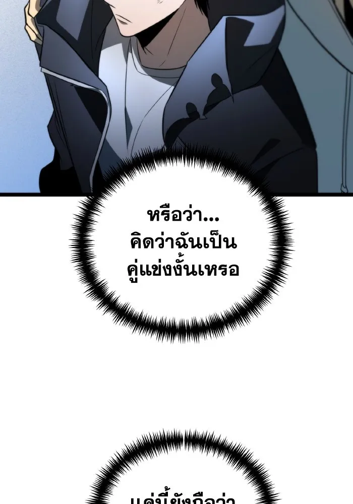 การแข่งขันของผู้เกิดใหม่ ตอนที่ 5 รูปที่ 64