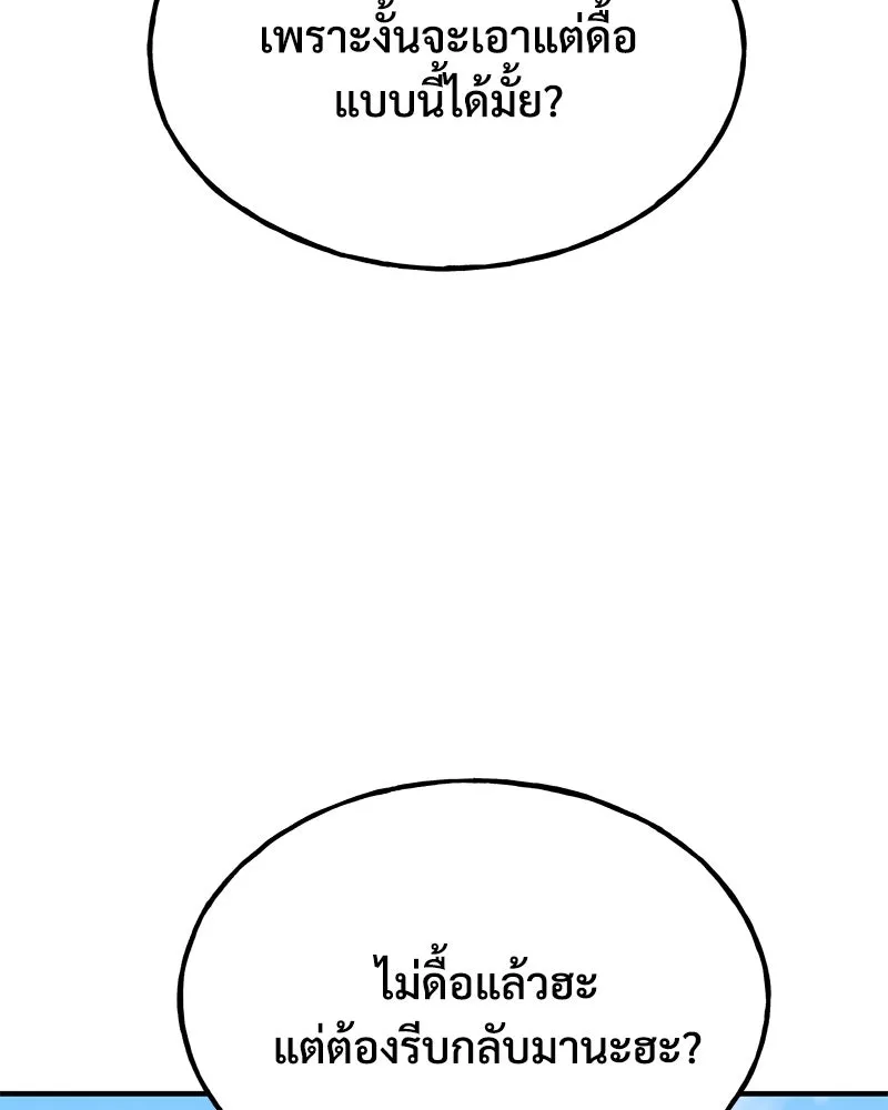 ปลูกผักพิชิตหอคอย ตอนที่ 53 รูปที่ 14