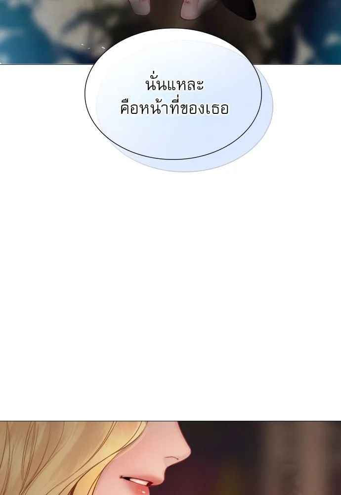 ถ้าไม่ร้อง ก็จงอ้อนวอนซะ ตอนที่ 30 รูปที่ 76