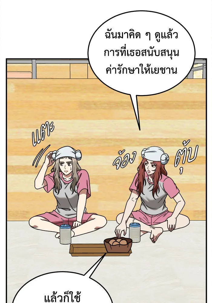 ช่วยเปลี่ยนฉันที ตอนที่ 182. คโยแทฮี 22 รูปที่ 134