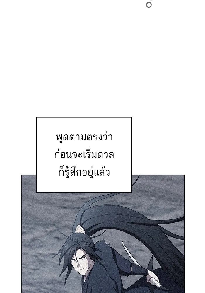 ผู้เล่นขั้นเทพแห่งหอคอยฝึกสอน ตอนที่ 148 รูปที่ 49