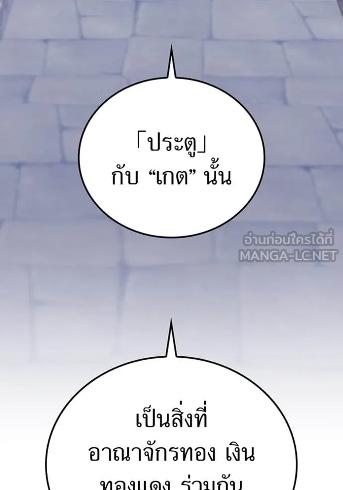 เพลเยอร์เลือดเทวะ ตอนที่ 94 รูปที่ 18