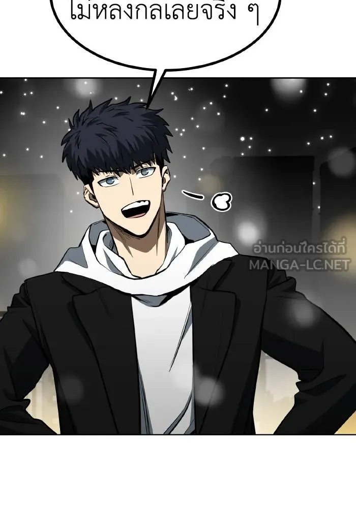 ราชาแห่งอ็อกทากอน ตอนที่ 82 รูปที่ 81