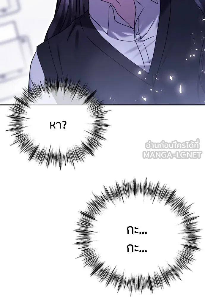 วิธีหนีตายจากนิยายโรคจิต ตอนที่ 76 รูปที่ 15