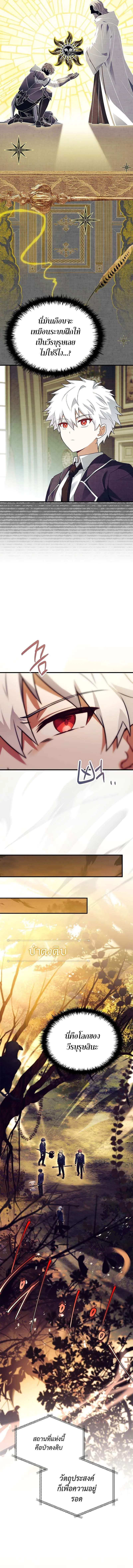 The Legendary Hero is an Academy Honors Student ว_รบ_ร_ษในตำนานเก_ดใหม_เป_นยอดอ_จฉร_ยะแห_งสถาบ_น ตอนที่ ตอนที่ 5 รูปที่ 10