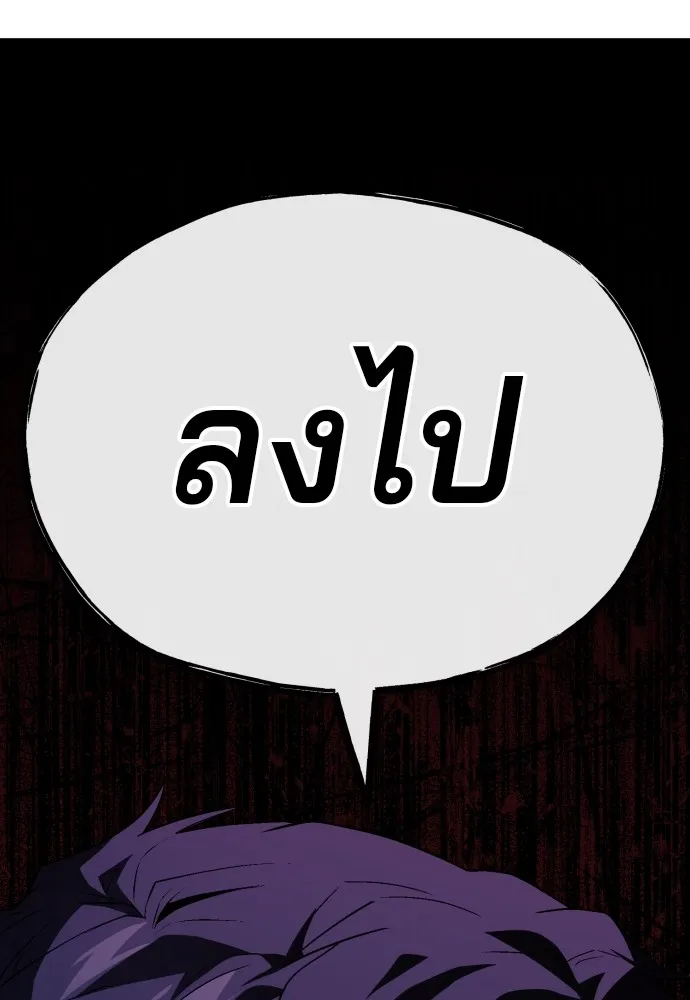 สนิมเชือดเลือดสาด ตอนที่ 10 รูปที่ 71