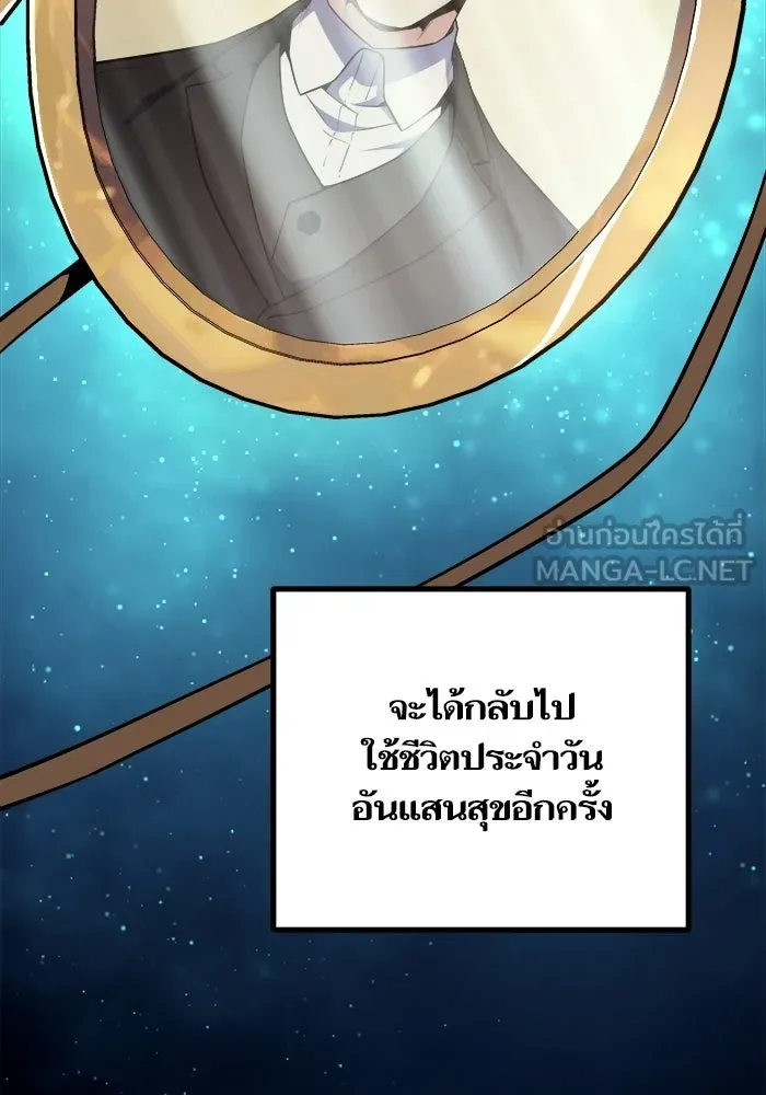 เริ่มเกมพร้อม 13 คุณสมบัติลับ ตอนที่ 19 รูปที่ 111