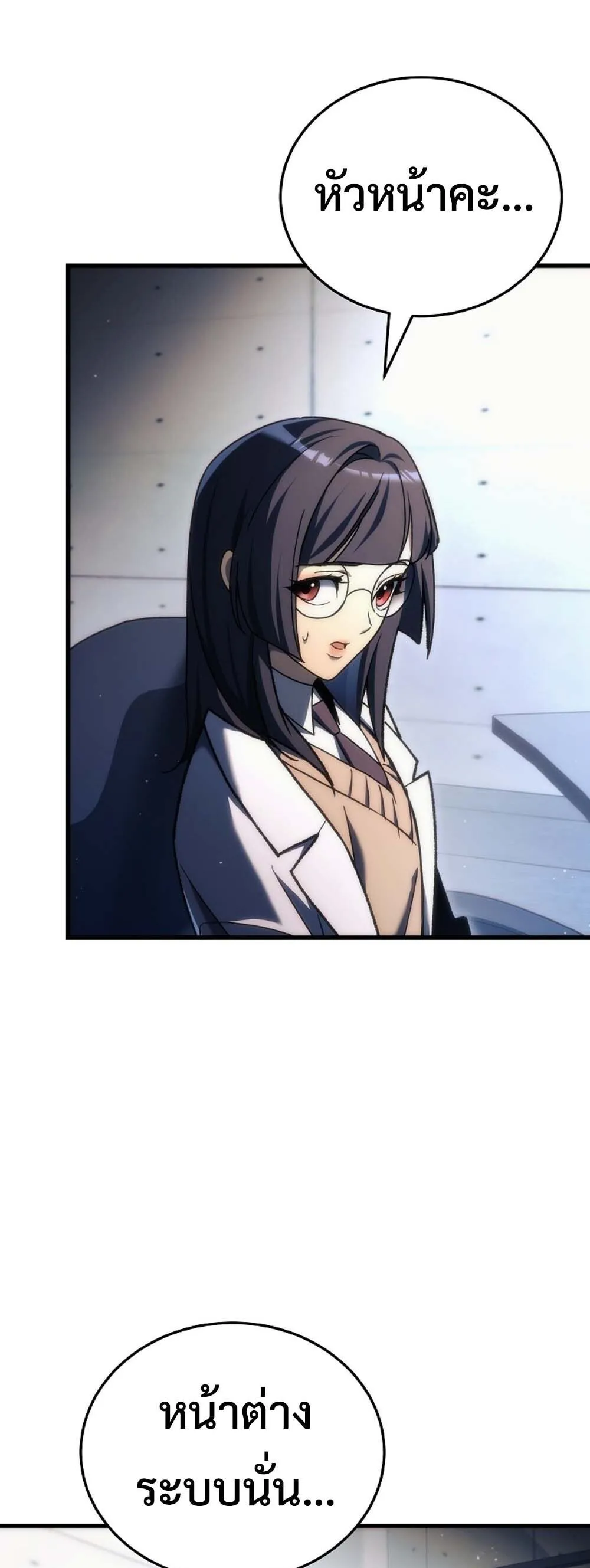 The Genius Blacksmith_s Game เกมเปล_ยนโลกของช_างต_เหล_กในตำนาน ตอนที่ ตอนที่ 37 รูปที่ 9