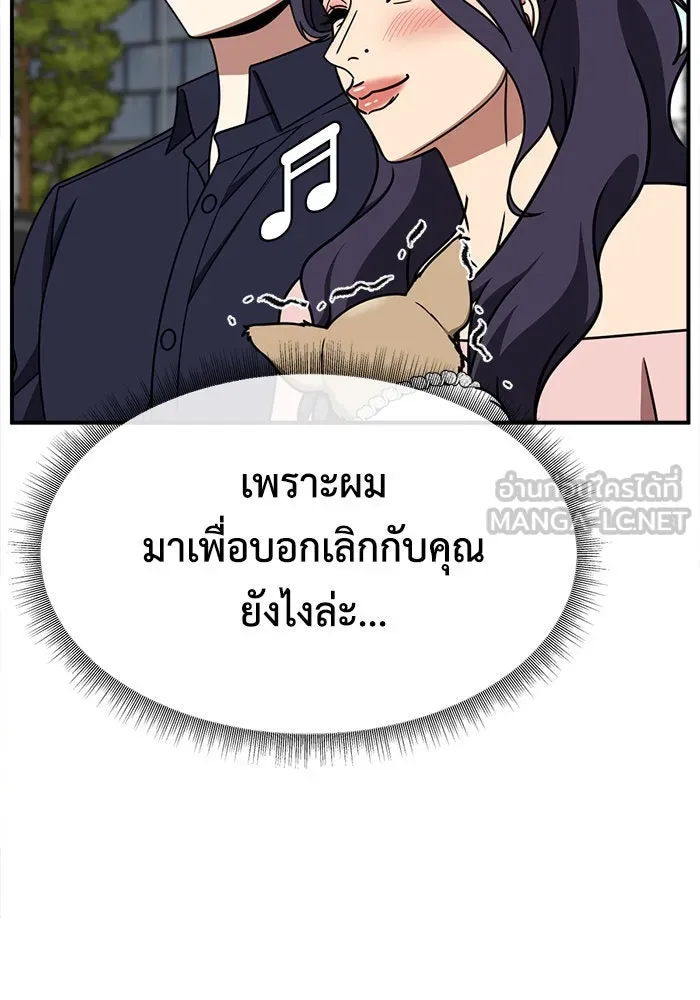 ช่วยเปลี่ยนฉันที ตอนที่ 279. ซีซัน 2 รูปที่ 12