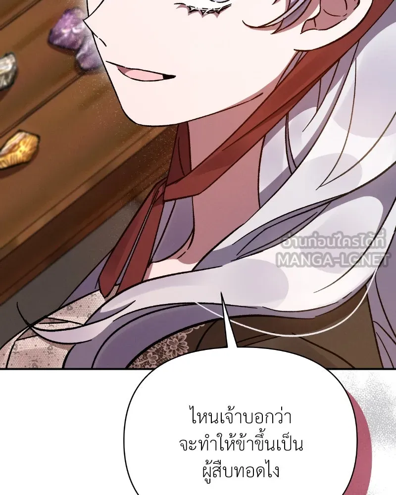 โอ้ ศัตรูที่รัก ตอนที่ 33 รูปที่ 45