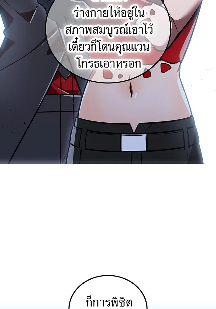 เพลเยอร์เลือดเทวะ ตอนที่ 61 ผู้ที่ไม่มี รูปที่ 164